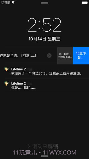 生命线2汉化版手游截图4