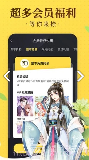 国潮漫画无广告截图2 国潮漫画无广告截图2