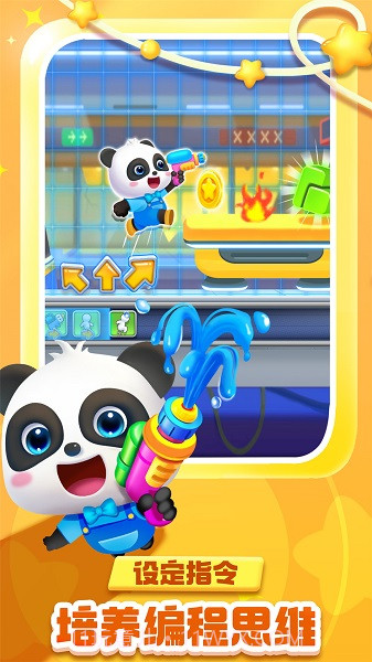 奇妙逻辑启蒙先行服截图3 奇妙逻辑启蒙先行服截图3