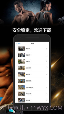 跑两步健身截图2 跑两步健身截图2