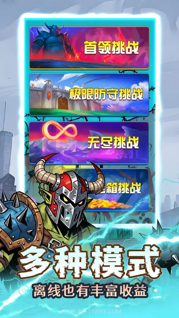 人征塔战最新版截图5