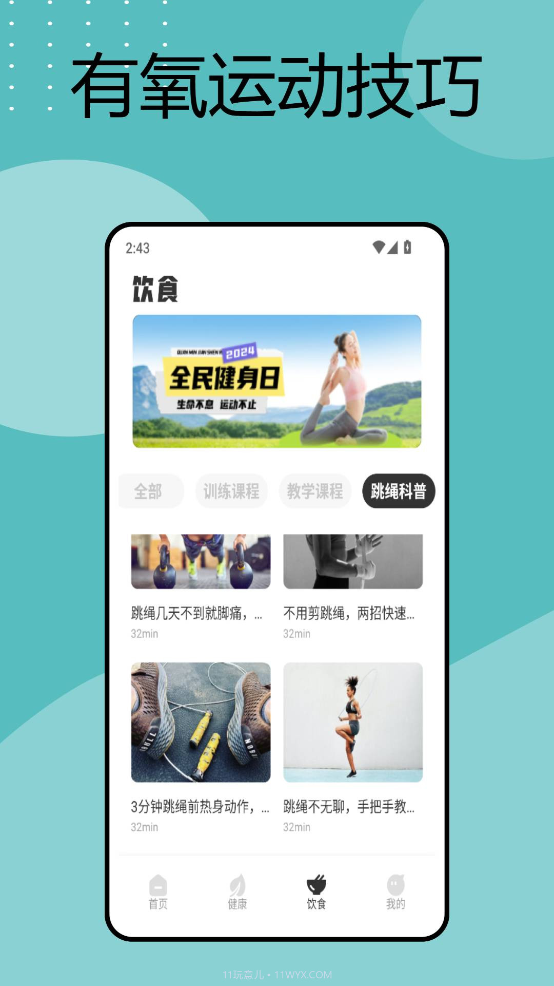 手机电子秤免费正版截图4