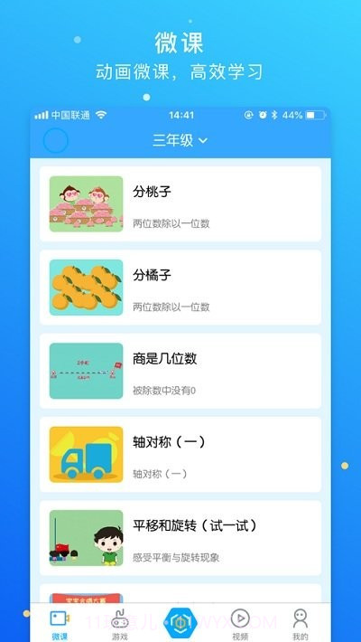 新世纪学生版截图2