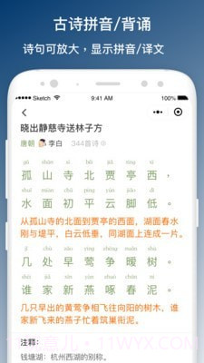 班班学截图4 班班学截图4