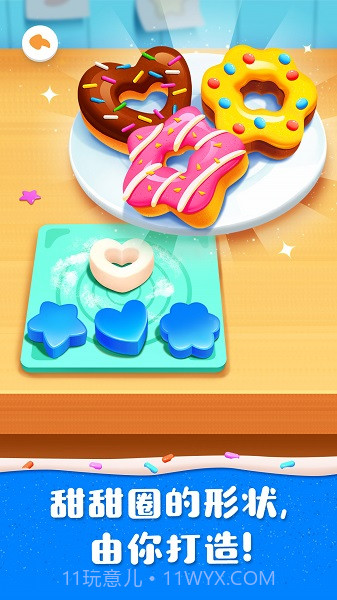 奇妙蛋糕店汉化版截图5 奇妙蛋糕店汉化版截图5
