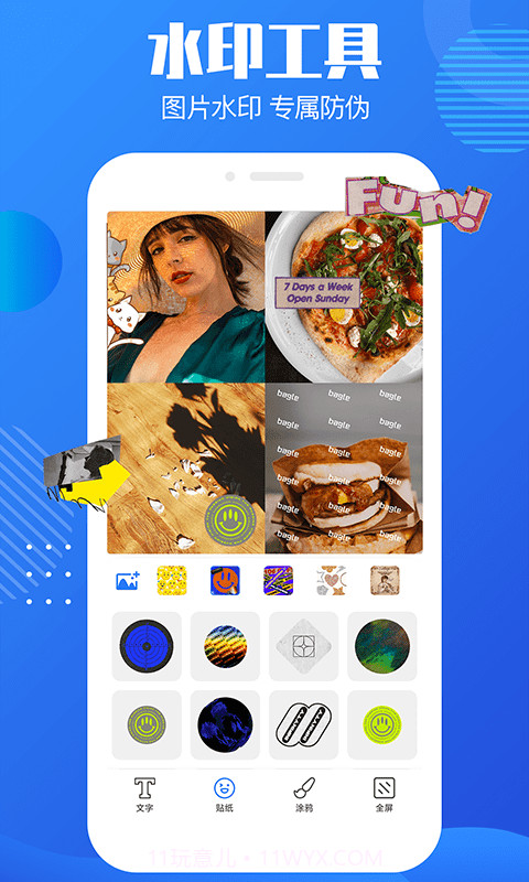 抠图水印宝截图4