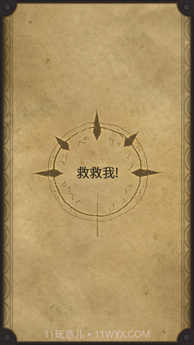 生命线2APP截图4 生命线2APP截图4