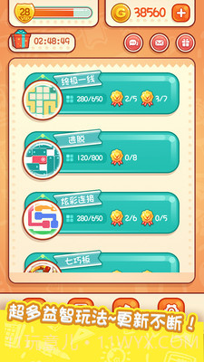 涂鸦爱解谜截图2