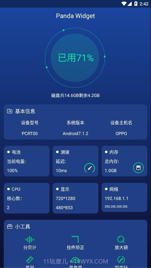 Panda Widget截图4 Panda Widget截图4