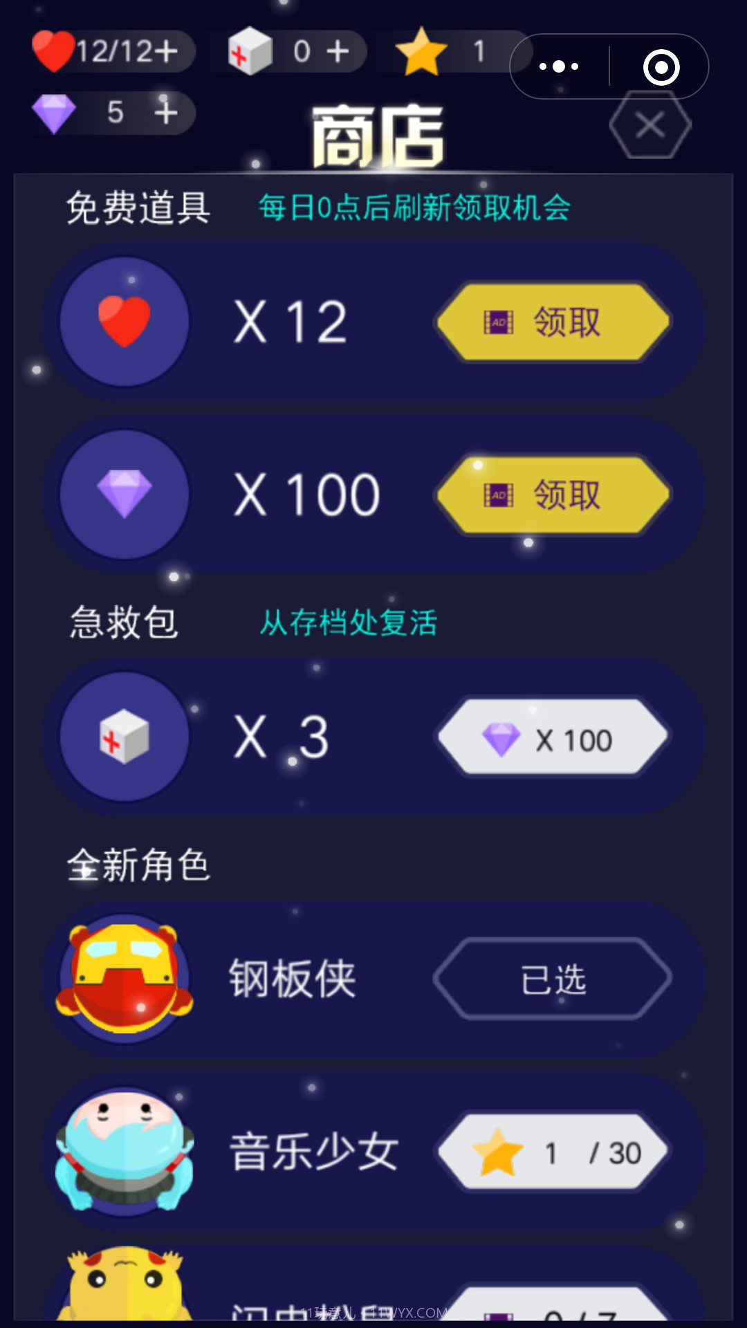 全民音跃APP截图3