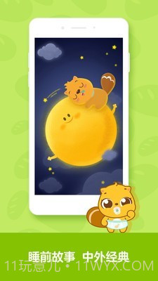 贝瓦儿歌大全截图4 贝瓦儿歌大全截图4