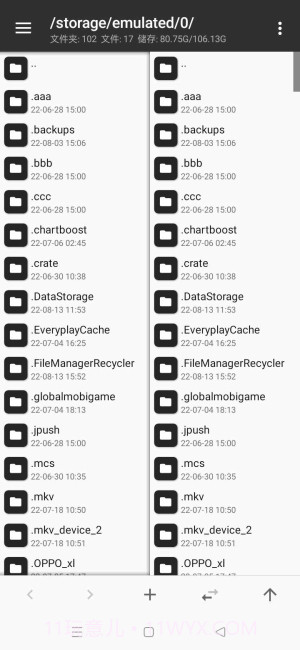 mt管理器旧版本截图2