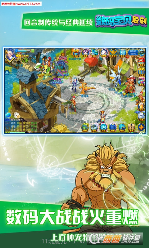 数码宝贝复刻测试版截图4