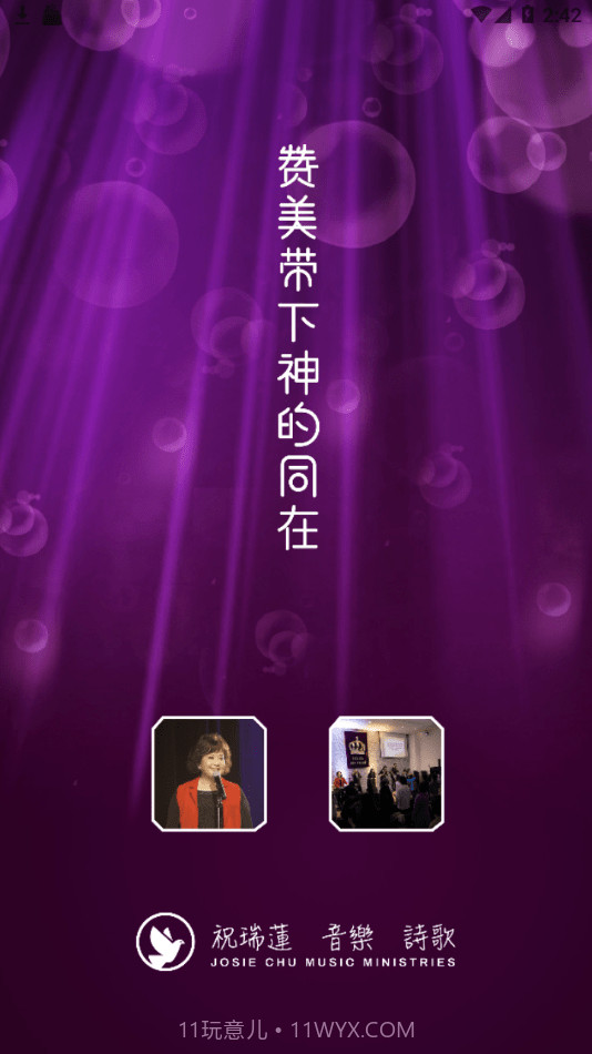 祝瑞莲诗歌截图3