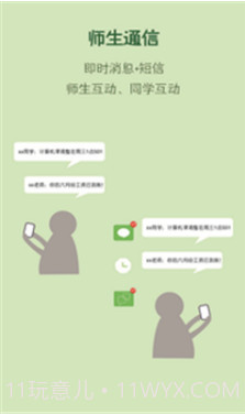 友友教师端软件(友友教师端app)v1.4 安卓免费版截图2