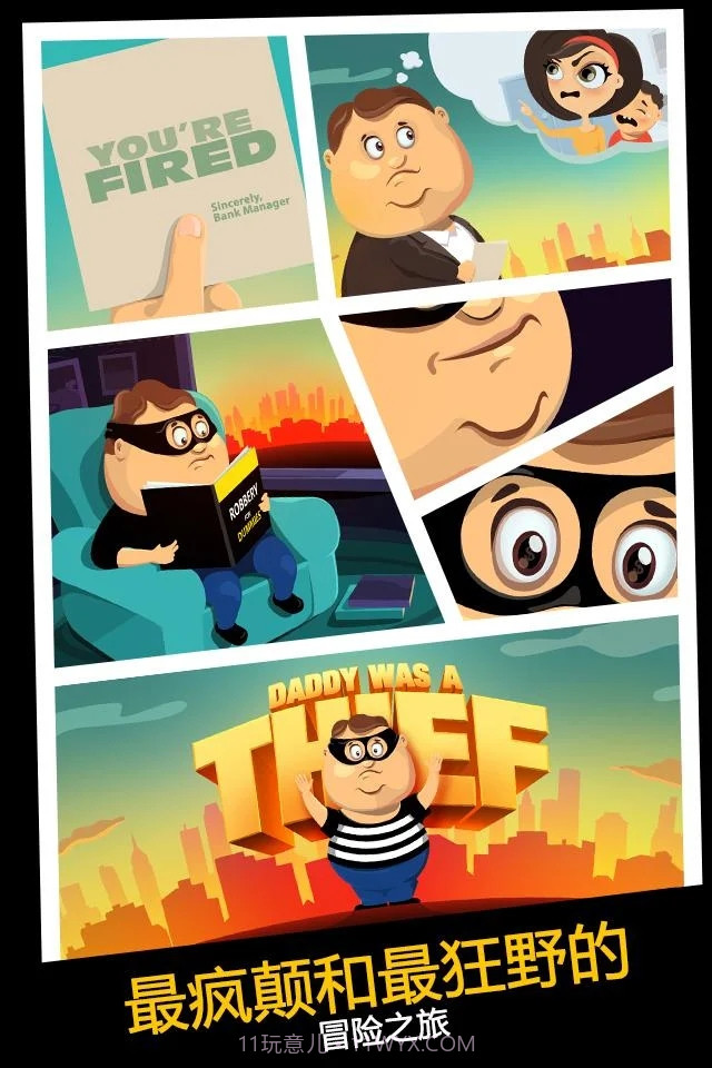 Daddy Was A Thief老爸曾是小偷截图1