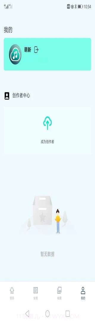 云极音乐全新版本截图2