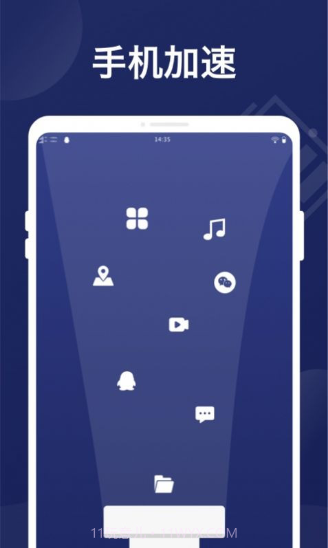 万能省电管家截图1