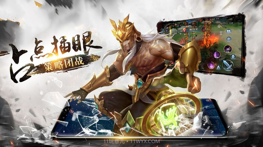 全民赛事MOBAv2.0截图2 全民赛事MOBAv2.0截图2