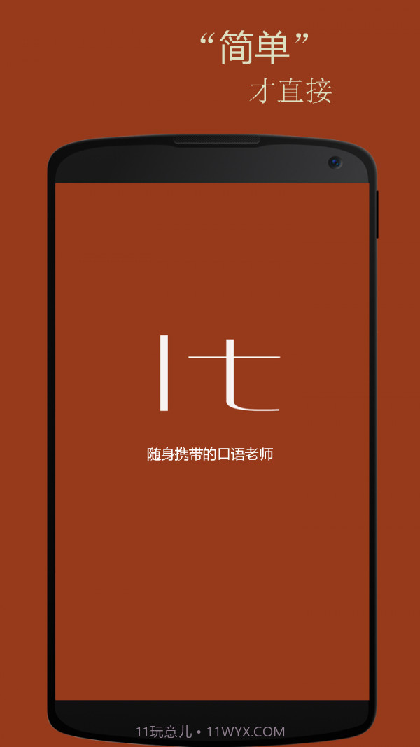 基础意大利语口语截图1