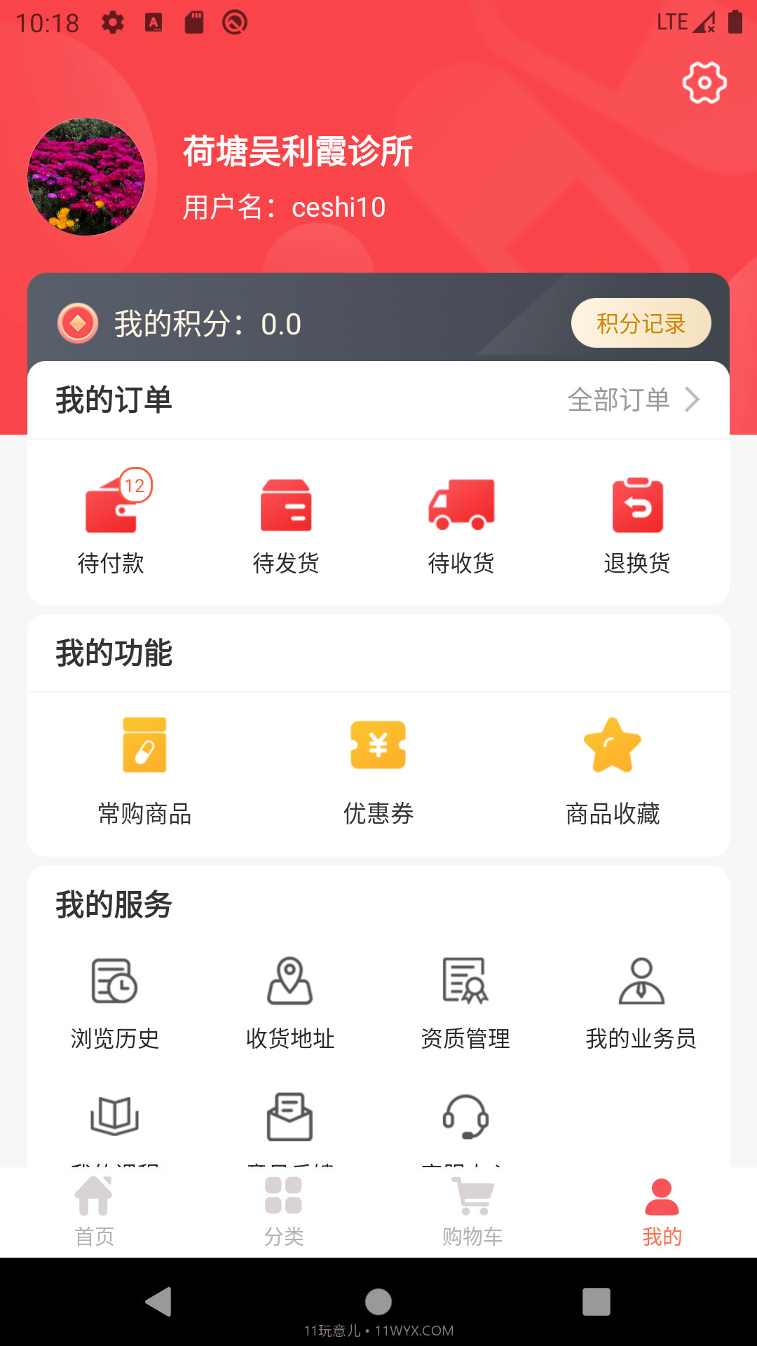 湖南民达截图2 湖南民达截图2