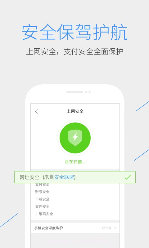 QQ浏览器 X86版APP截图5 QQ浏览器 X86版APP截图5