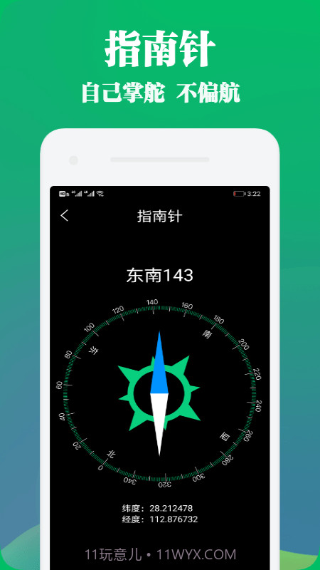 Panda Widget截图2 Panda Widget截图2