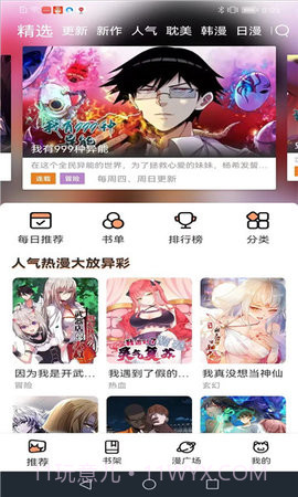 喵趣漫画自定义版截图2 喵趣漫画自定义版截图2