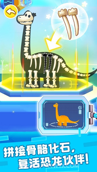 奇妙恐龙科普最新版截图5