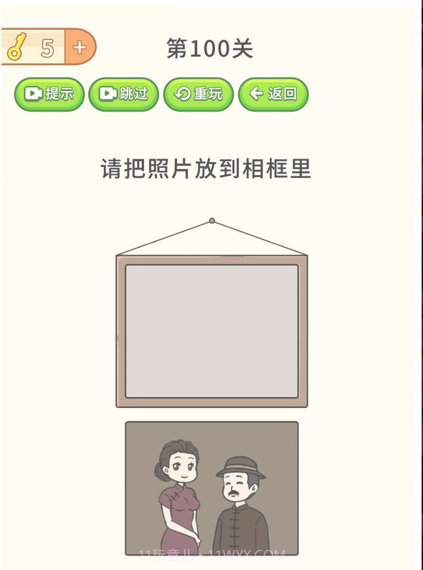 全民烧脑挑战截图2 全民烧脑挑战截图2