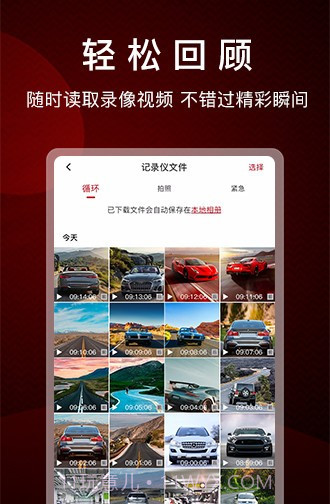 papago焦点行车记录仪截图1 papago焦点行车记录仪截图1