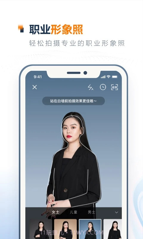 一寸证件照制作官网版截图3