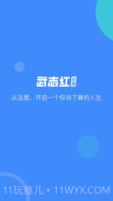 武志红心理截图1 武志红心理截图1