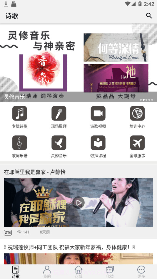 祝瑞莲诗歌截图2