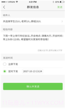 友友教师端软件(友友教师端app)v1.4 安卓免费版截图1