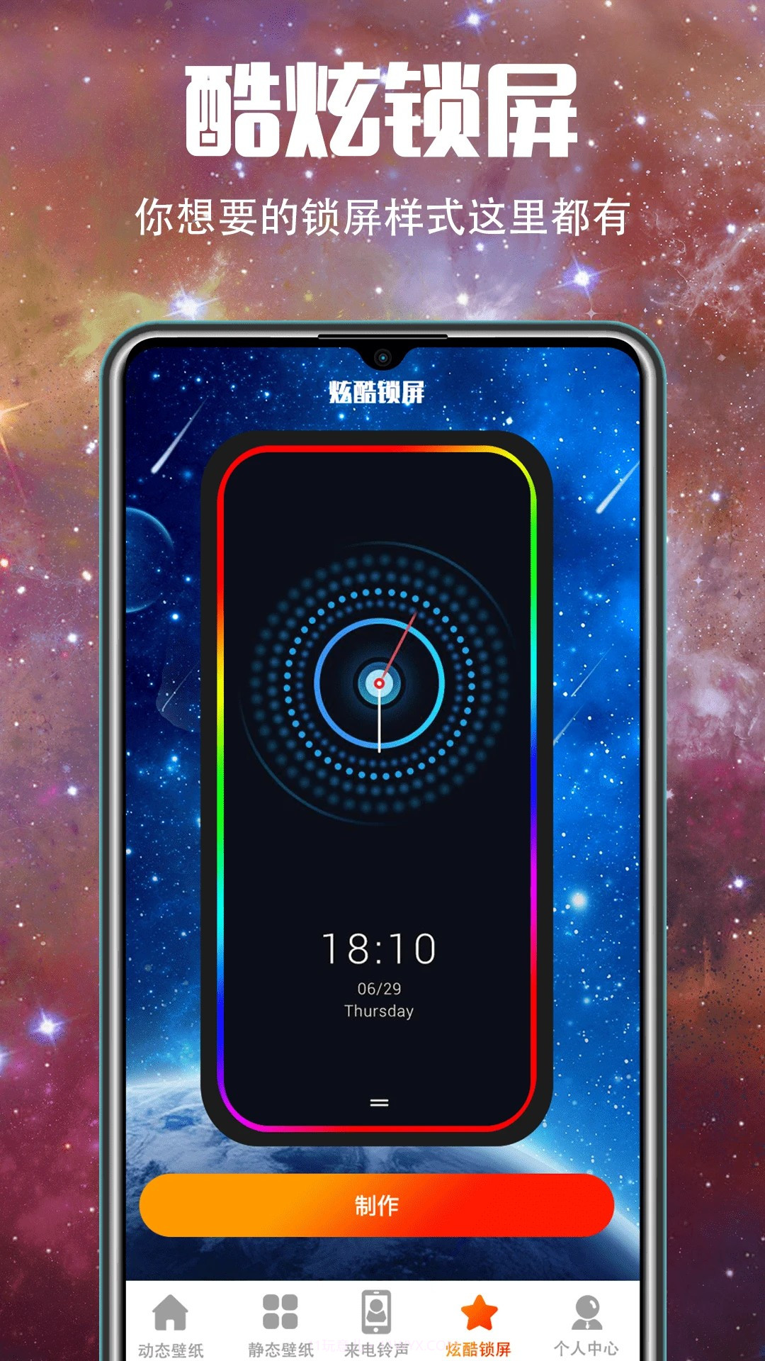 5G壁纸大全手机版截图1 5G壁纸大全手机版截图1