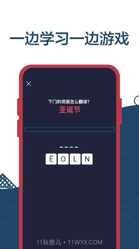 学习法语初学者截图2 学习法语初学者截图2