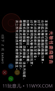 全然不信前传sans战截图1 全然不信前传sans战截图1