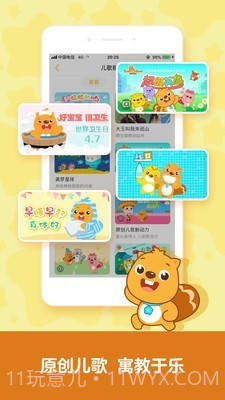 贝瓦儿歌大全截图2 贝瓦儿歌大全截图2