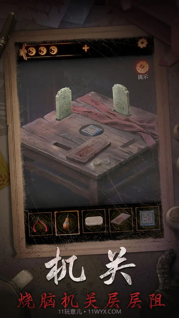 缠重山2冥玉钞精简版截图2 缠重山2冥玉钞精简版截图2