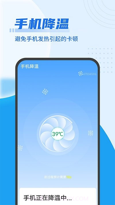 易清理管家截图2
