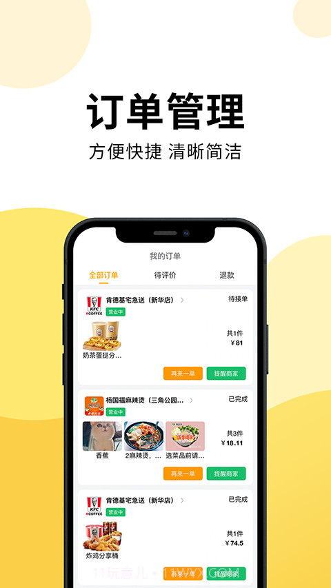 乐送外卖官方正版截图1