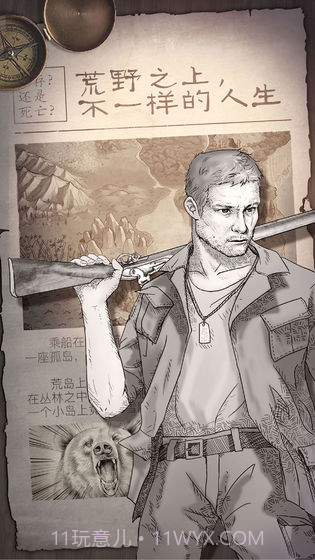 荒岛惊魂手机版截图1
