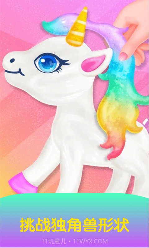 粘液水晶泥制作截图3