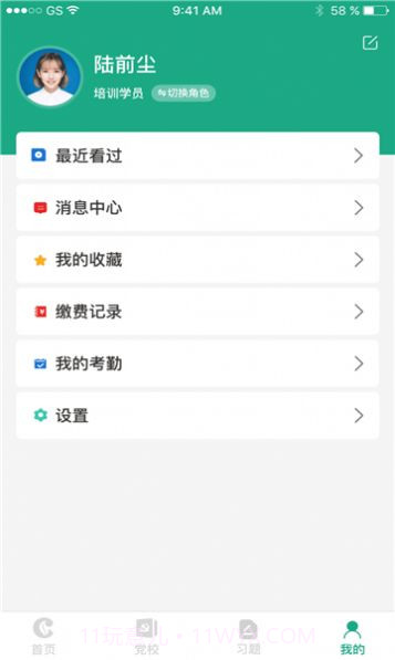 豫烟培训学校截图2