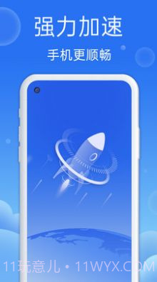 安全清理管家截图2 安全清理管家截图2