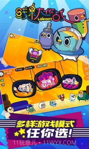 线条大作战截图2 线条大作战截图2