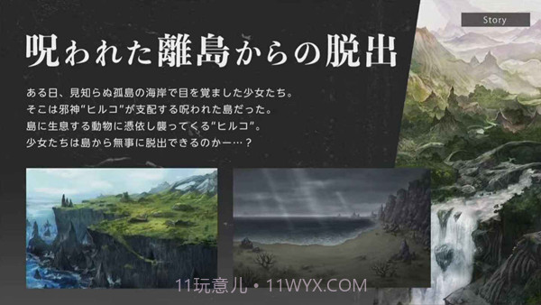神流岛轮回的巫女去更新版截图2 神流岛轮回的巫女去更新版截图2