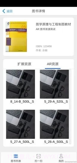 文泉云盘截图2 文泉云盘截图2