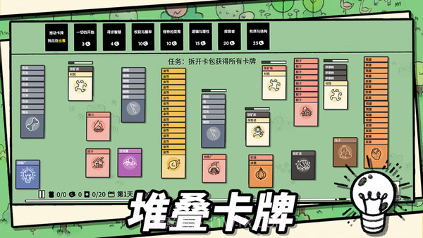 石器世界截图2 石器世界截图2